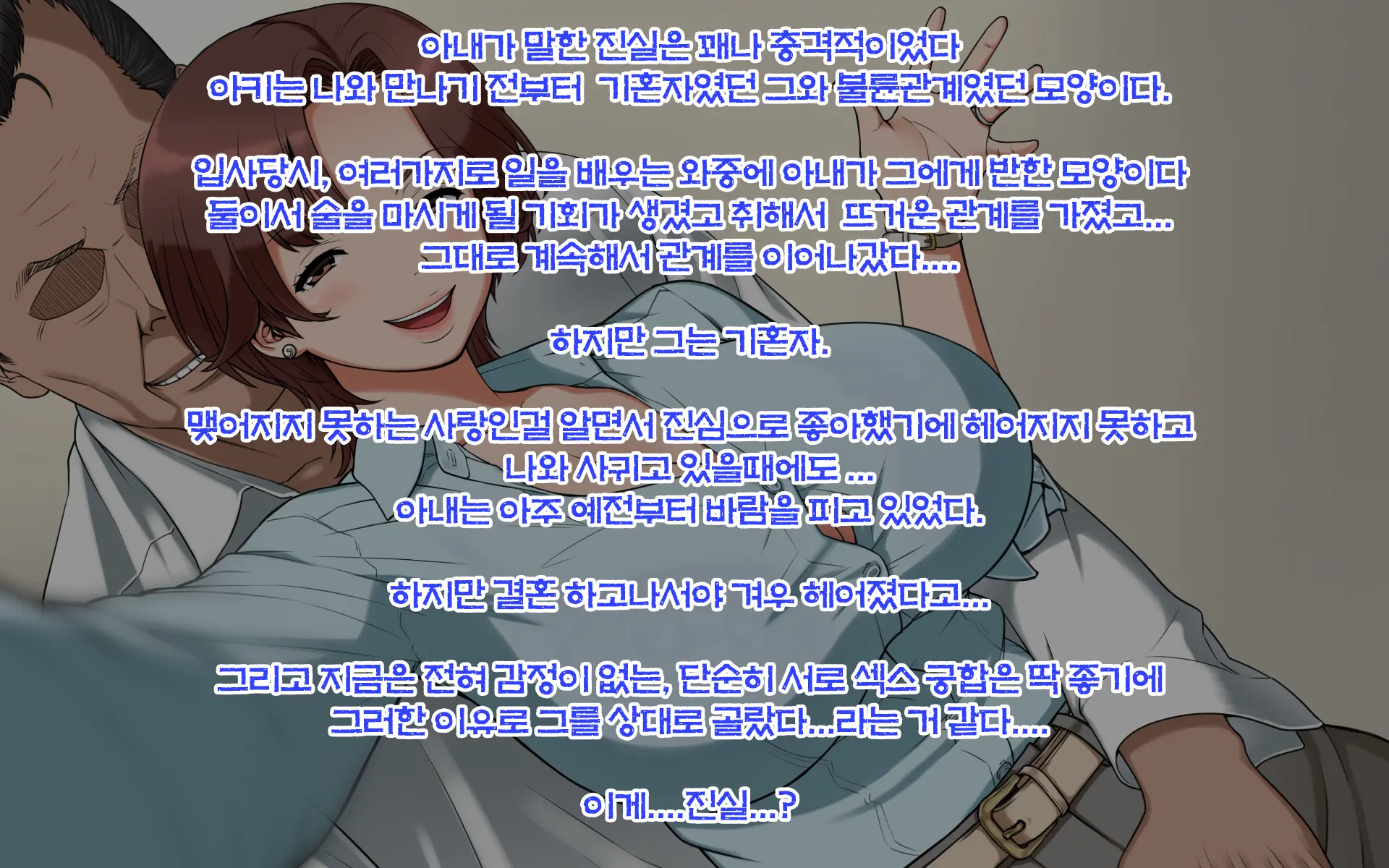 Tsuma No Ikigao Ga Mitakute…